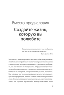 Лаборатория жизни. Как найти дорогу к подлинному себе — фото, картинка — 6