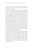 Лаборатория жизни. Как найти дорогу к подлинному себе — фото, картинка — 7