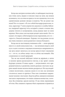 Лаборатория жизни. Как найти дорогу к подлинному себе — фото, картинка — 8