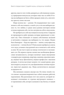 Лаборатория жизни. Как найти дорогу к подлинному себе — фото, картинка — 9