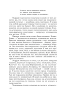 Драконы ночи — фото, картинка — 11