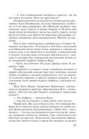 Драконы ночи — фото, картинка — 16