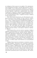 Драконы ночи — фото, картинка — 17