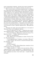 Драконы ночи — фото, картинка — 18