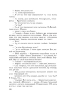 Драконы ночи — фото, картинка — 19