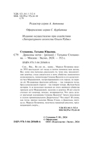 Драконы ночи — фото, картинка — 3