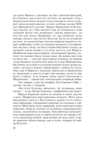 Драконы ночи — фото, картинка — 5