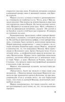 Драконы ночи — фото, картинка — 8