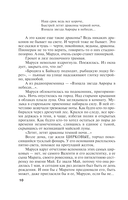 Драконы ночи — фото, картинка — 9