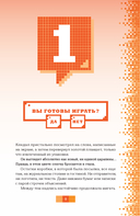 Майнкрафт. В ловушке виртуального мира — фото, картинка — 2