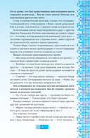 Майнкрафт. В ловушке виртуального мира — фото, картинка — 12