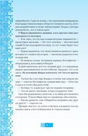 Майнкрафт. В ловушке виртуального мира — фото, картинка — 13