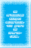 Майнкрафт. В ловушке виртуального мира — фото, картинка — 15