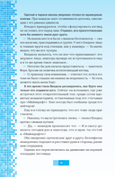 Майнкрафт. В ловушке виртуального мира — фото, картинка — 17