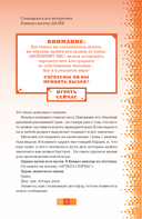 Майнкрафт. В ловушке виртуального мира — фото, картинка — 4