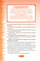 Майнкрафт. В ловушке виртуального мира — фото, картинка — 5