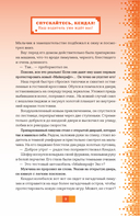 Майнкрафт. В ловушке виртуального мира — фото, картинка — 6