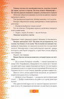 Майнкрафт. В ловушке виртуального мира — фото, картинка — 7