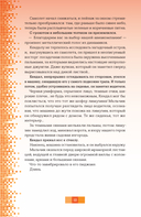 Майнкрафт. В ловушке виртуального мира — фото, картинка — 9