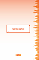 Майнкрафт. В ловушке виртуального мира — фото, картинка — 10