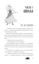 Ожерелье мёртвой ведьмы — фото, картинка — 10