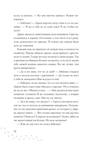 Ожерелье мёртвой ведьмы — фото, картинка — 11