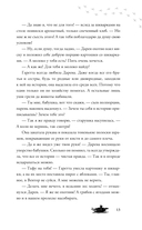 Ожерелье мёртвой ведьмы — фото, картинка — 12