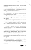 Ожерелье мёртвой ведьмы — фото, картинка — 14