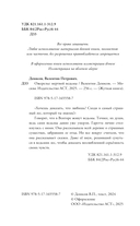 Ожерелье мёртвой ведьмы — фото, картинка — 3