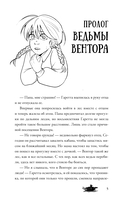 Ожерелье мёртвой ведьмы — фото, картинка — 4