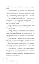 Ожерелье мёртвой ведьмы — фото, картинка — 5