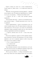 Ожерелье мёртвой ведьмы — фото, картинка — 6