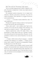 Ожерелье мёртвой ведьмы — фото, картинка — 8