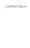 Ожерелье мёртвой ведьмы — фото, картинка — 9