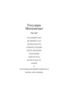 Господин Великий Новгород. Марфа-посадница — фото, картинка — 1