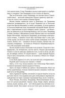 Господин Великий Новгород. Марфа-посадница — фото, картинка — 11