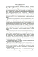 Господин Великий Новгород. Марфа-посадница — фото, картинка — 12