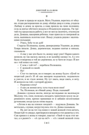 Господин Великий Новгород. Марфа-посадница — фото, картинка — 14