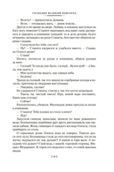 Господин Великий Новгород. Марфа-посадница — фото, картинка — 17