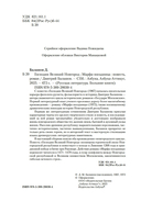 Господин Великий Новгород. Марфа-посадница — фото, картинка — 3