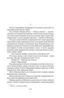 Господин Великий Новгород. Марфа-посадница — фото, картинка — 5