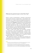 Рынки капитала. Перезагрузка — фото, картинка — 20