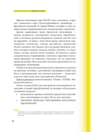 Рынки капитала. Перезагрузка — фото, картинка — 21