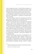 Рынки капитала. Перезагрузка — фото, картинка — 22