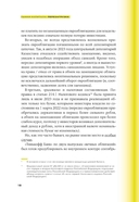 Рынки капитала. Перезагрузка — фото, картинка — 23