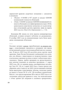 Рынки капитала. Перезагрузка — фото, картинка — 24