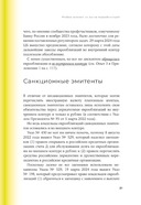 Рынки капитала. Перезагрузка — фото, картинка — 25