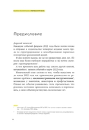 Рынки капитала. Перезагрузка — фото, картинка — 13