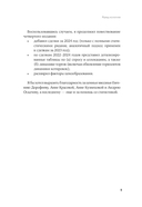 Рынки капитала. Перезагрузка — фото, картинка — 14