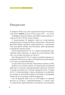 Рынки капитала. Перезагрузка — фото, картинка — 15